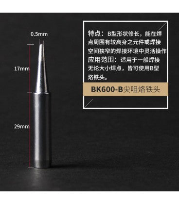 Varf de rezerva 600-B BakOn